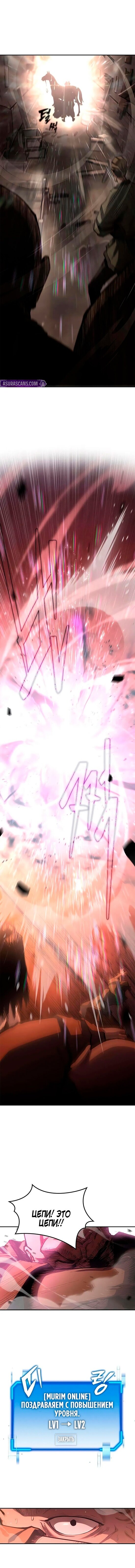 Манга Психопат в мире мурим - Глава 5 Страница 15
