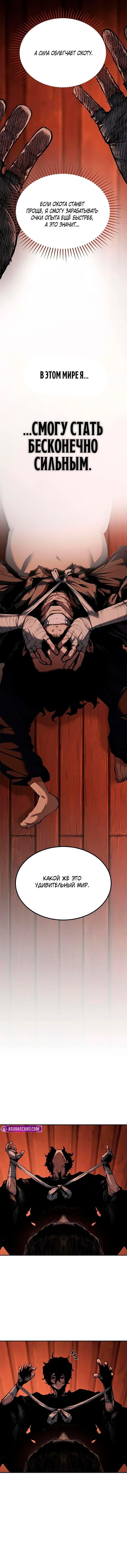 Манга Психопат в мире мурим - Глава 4 Страница 11