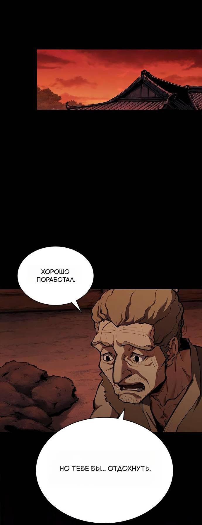 Манга Психопат в мире мурим - Глава 2 Страница 29