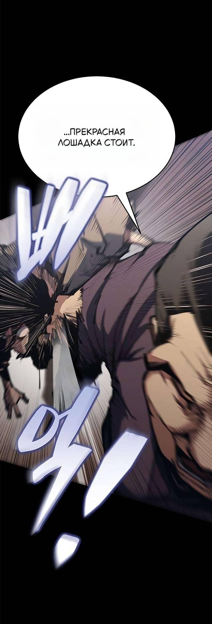 Манга Психопат в мире мурим - Глава 2 Страница 19