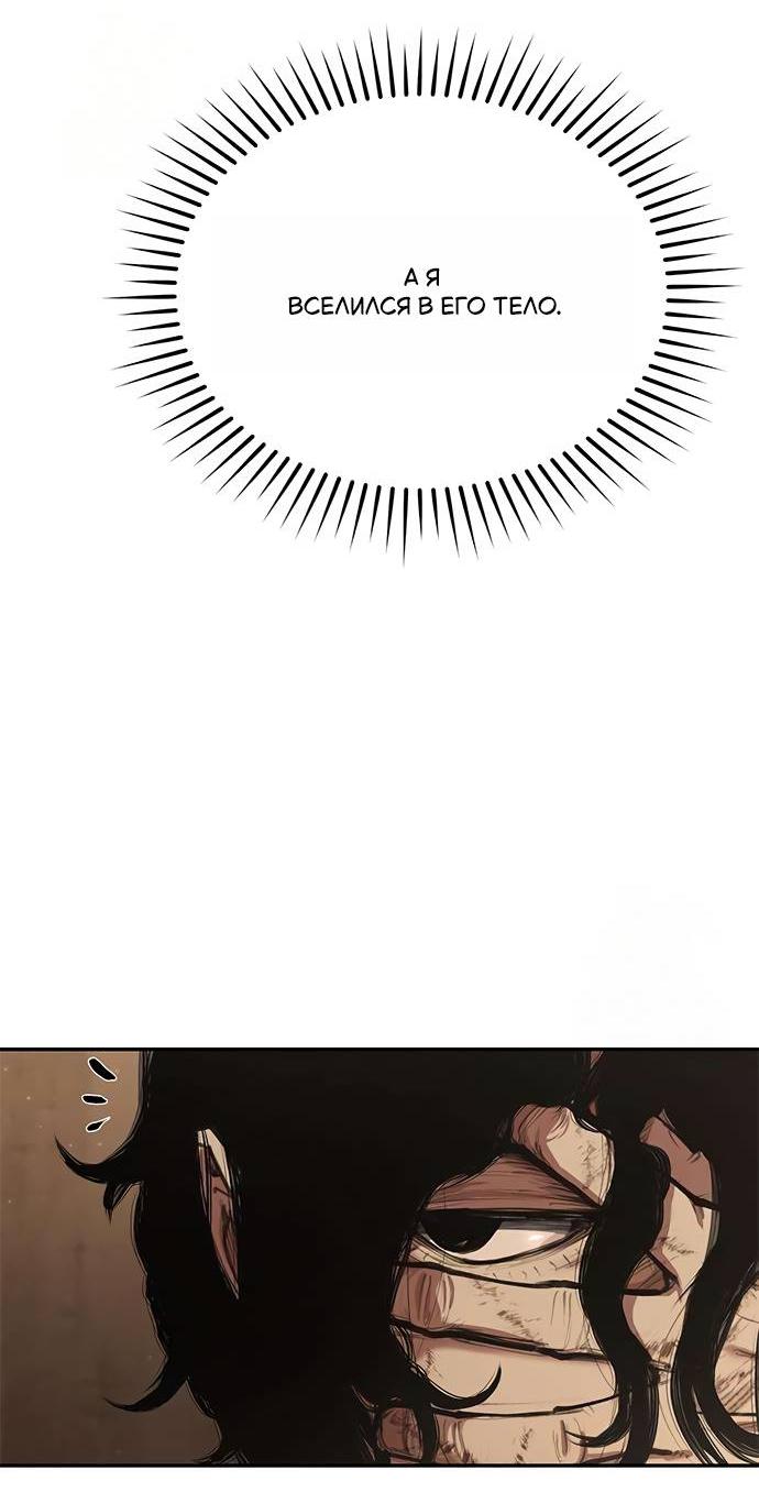 Манга Психопат в мире мурим - Глава 2 Страница 51