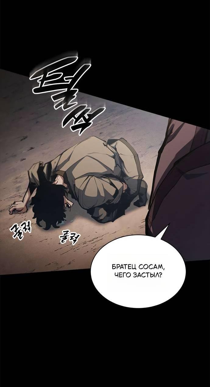 Манга Психопат в мире мурим - Глава 2 Страница 20