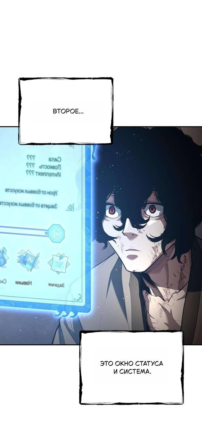 Манга Психопат в мире мурим - Глава 2 Страница 77