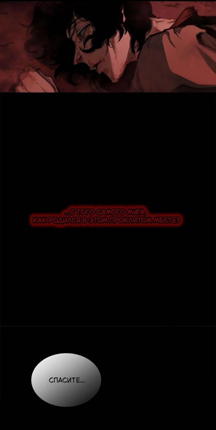 Манга Психопат в мире мурим - Глава 2 Страница 40