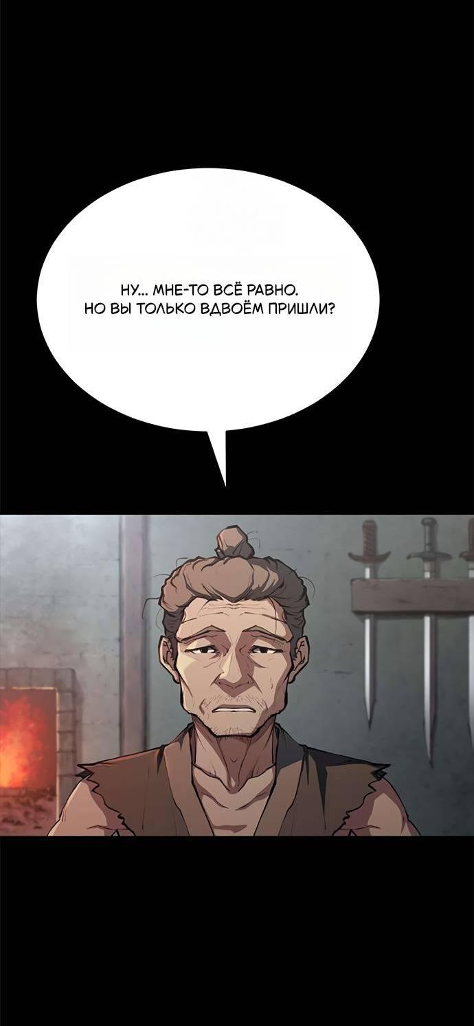 Манга Психопат в мире мурим - Глава 2 Страница 16