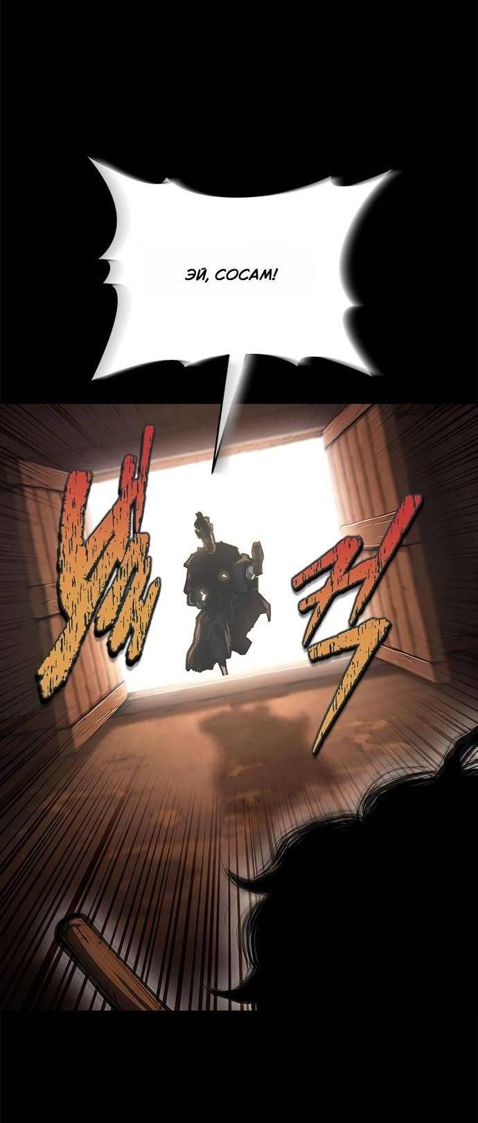 Манга Психопат в мире мурим - Глава 2 Страница 3