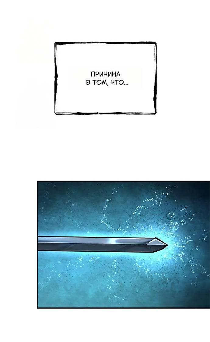 Манга Психопат в мире мурим - Глава 2 Страница 71