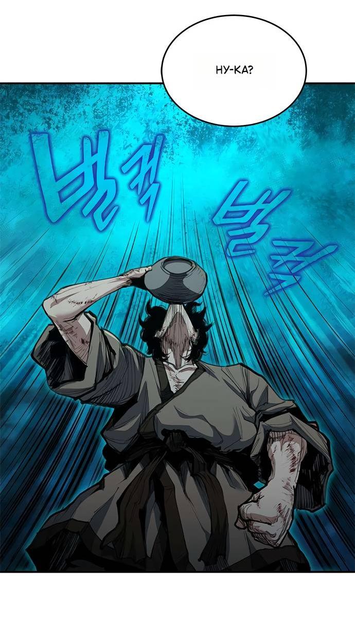 Манга Психопат в мире мурим - Глава 2 Страница 89