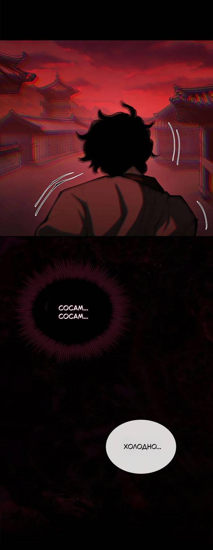 Манга Психопат в мире мурим - Глава 2 Страница 32