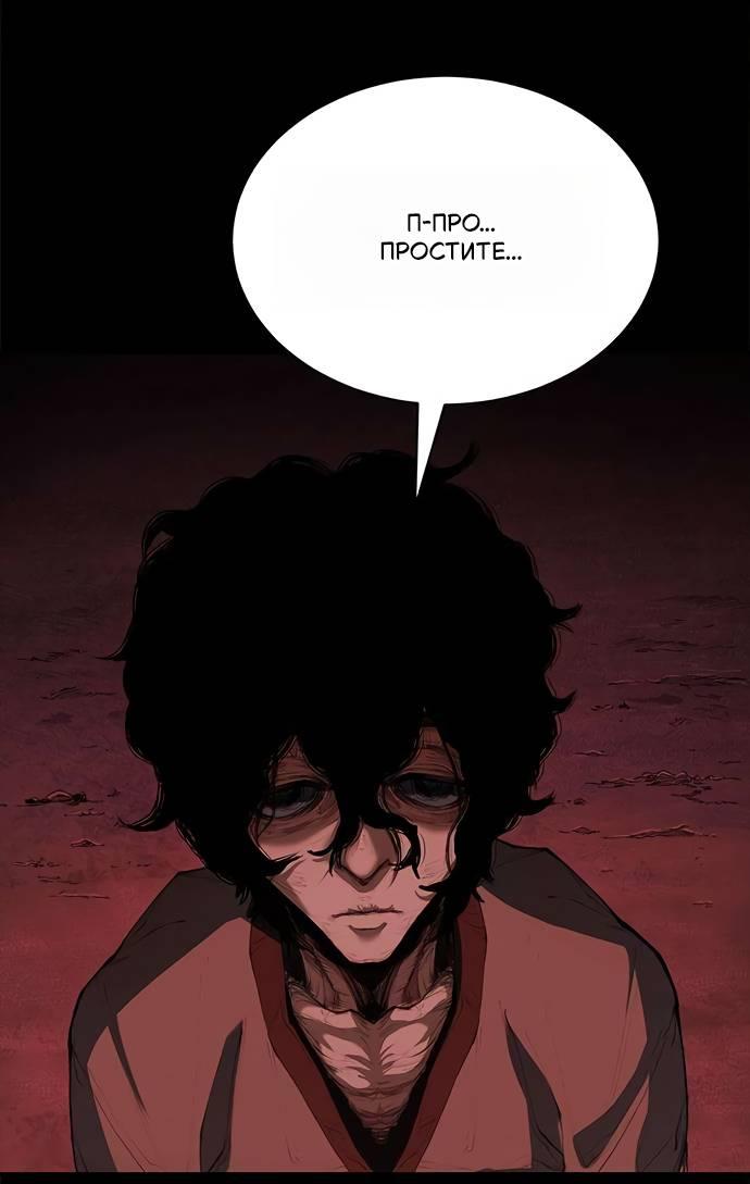 Манга Психопат в мире мурим - Глава 2 Страница 35