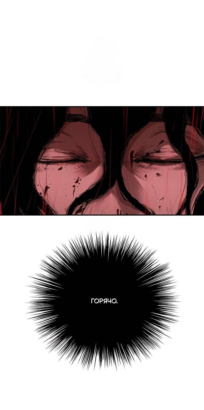 Манга Психопат в мире мурим - Глава 2 Страница 103