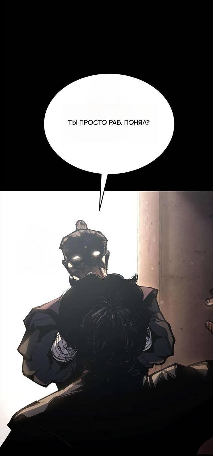 Манга Психопат в мире мурим - Глава 2 Страница 10