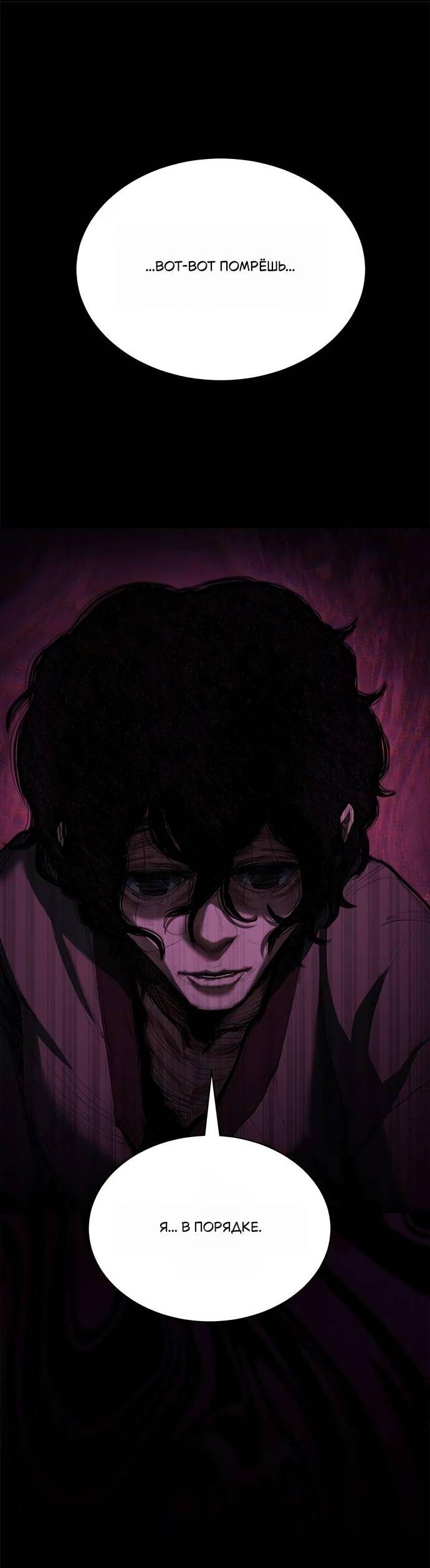 Манга Психопат в мире мурим - Глава 2 Страница 31