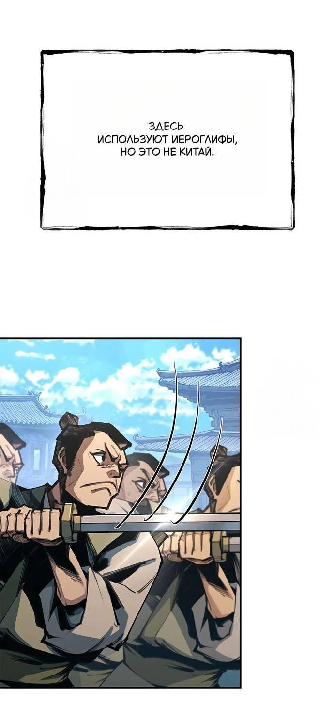 Манга Психопат в мире мурим - Глава 2 Страница 70