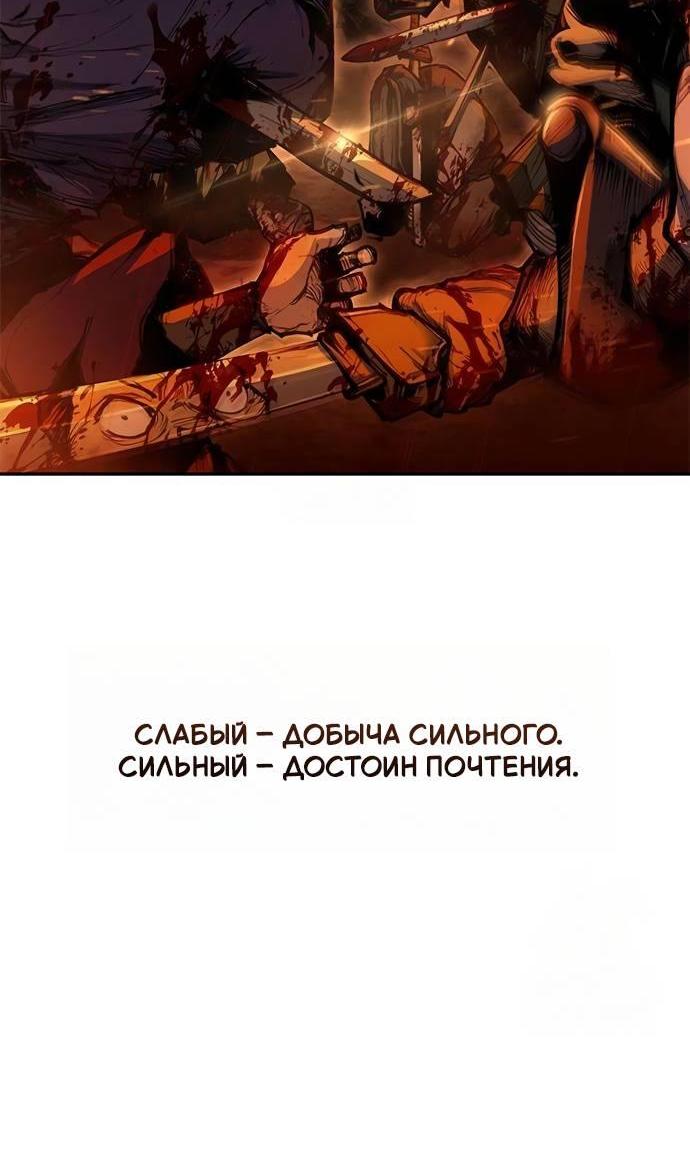 Манга Психопат в мире мурим - Глава 2 Страница 107