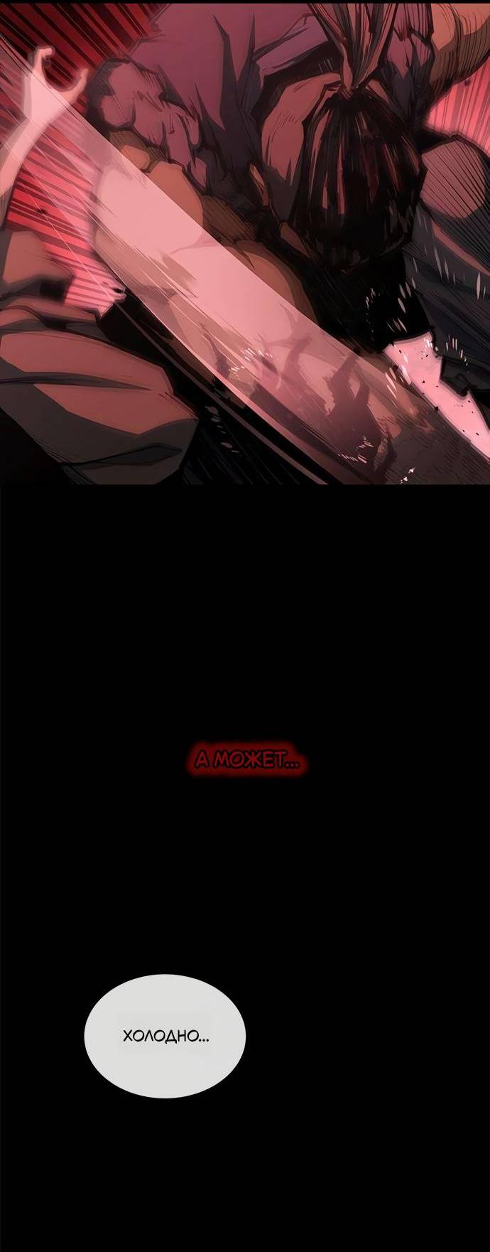 Манга Психопат в мире мурим - Глава 2 Страница 39