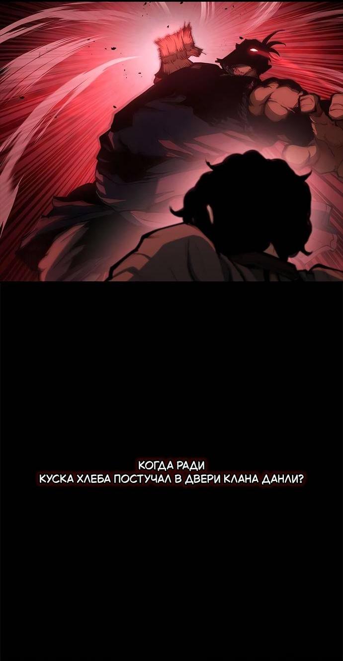 Манга Психопат в мире мурим - Глава 2 Страница 38