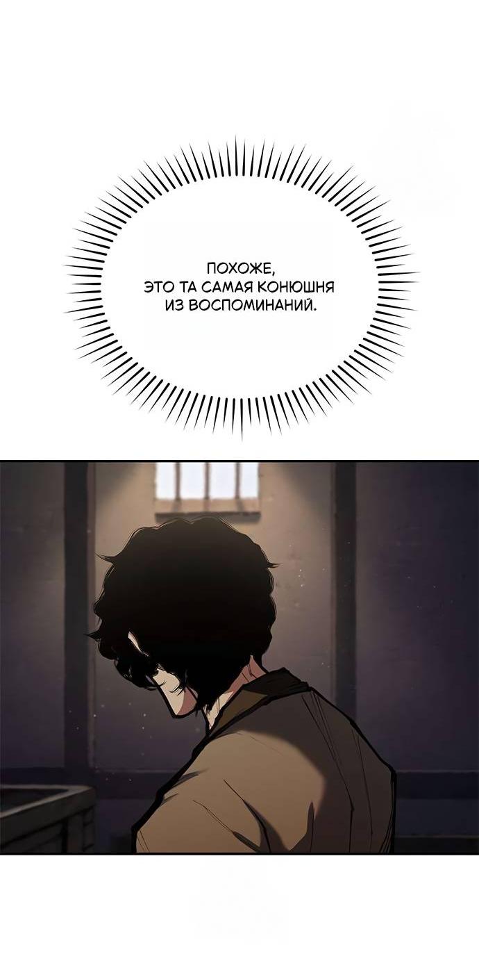 Манга Психопат в мире мурим - Глава 2 Страница 49