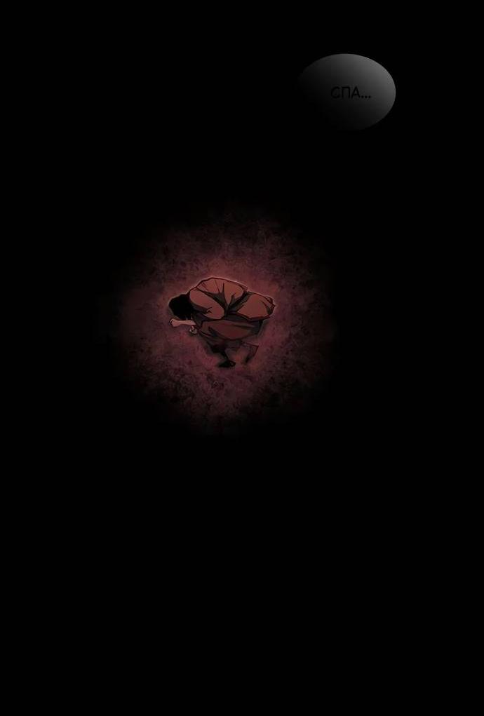 Манга Психопат в мире мурим - Глава 2 Страница 41