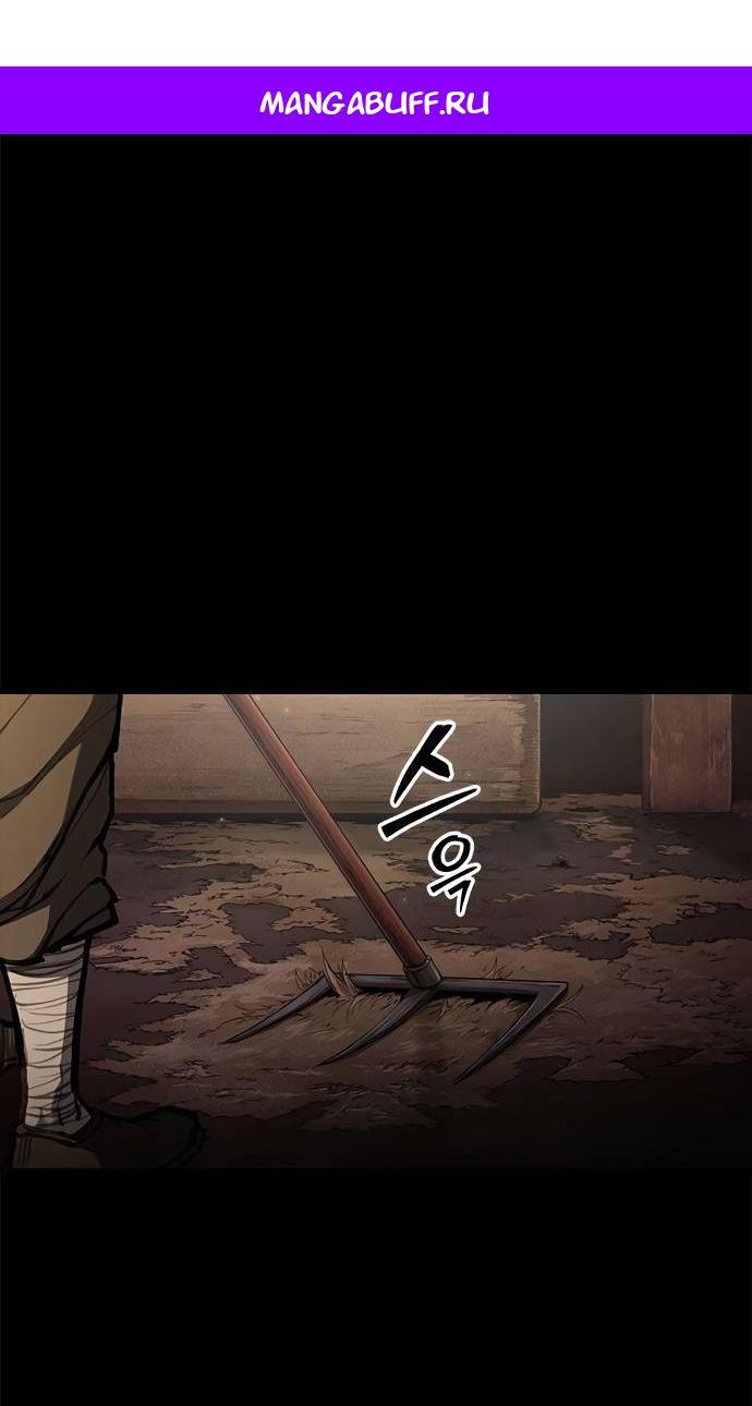 Манга Психопат в мире мурим - Глава 2 Страница 1