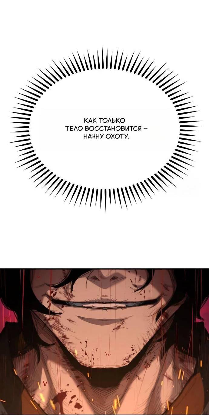 Манга Психопат в мире мурим - Глава 2 Страница 111