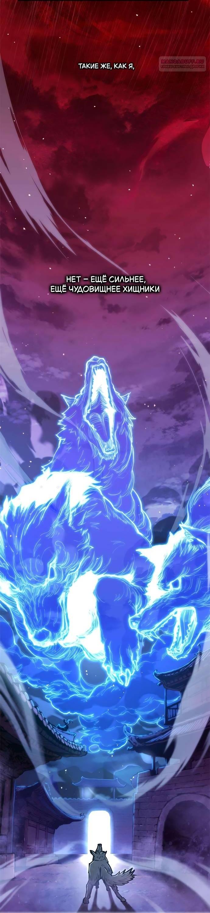 Манга Психопат в мире мурим - Глава 2 Страница 109