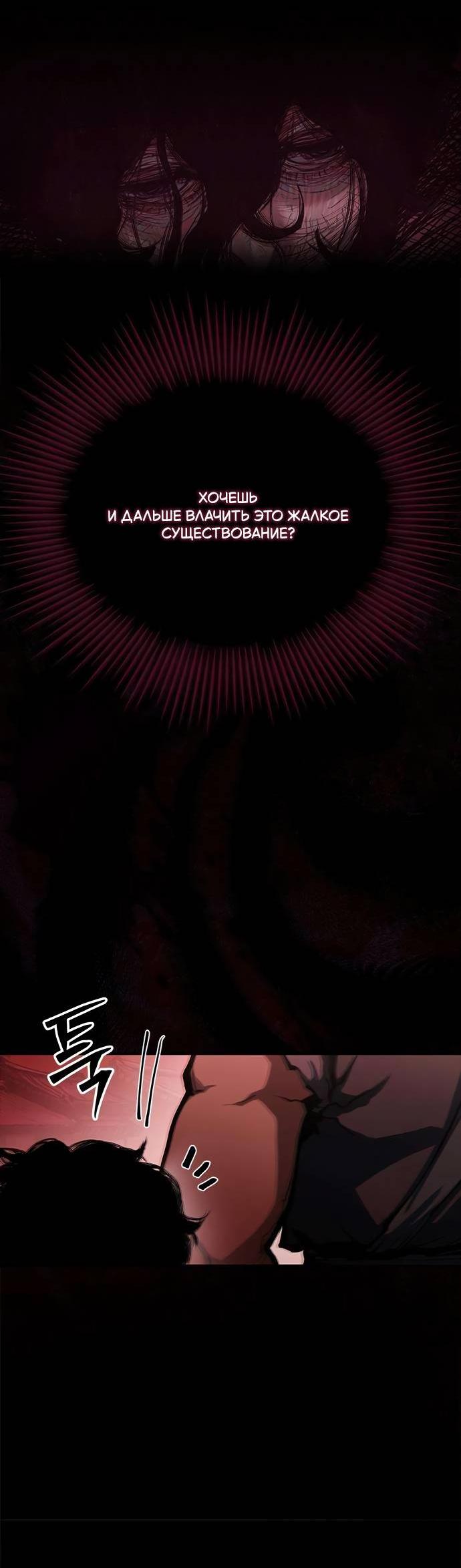 Манга Психопат в мире мурим - Глава 2 Страница 33