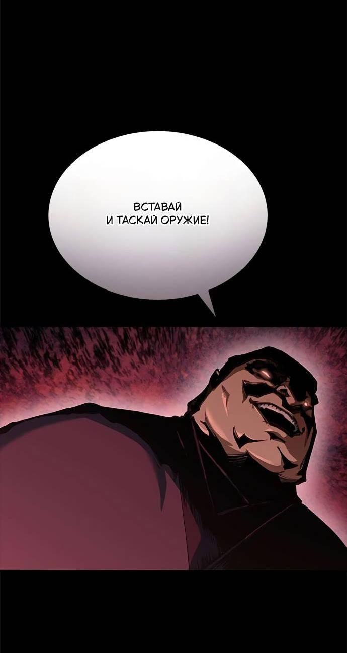 Манга Психопат в мире мурим - Глава 2 Страница 21