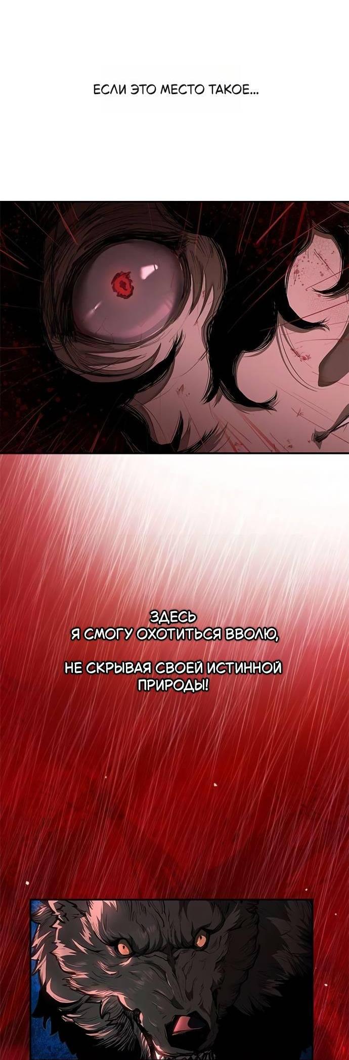Манга Психопат в мире мурим - Глава 2 Страница 108