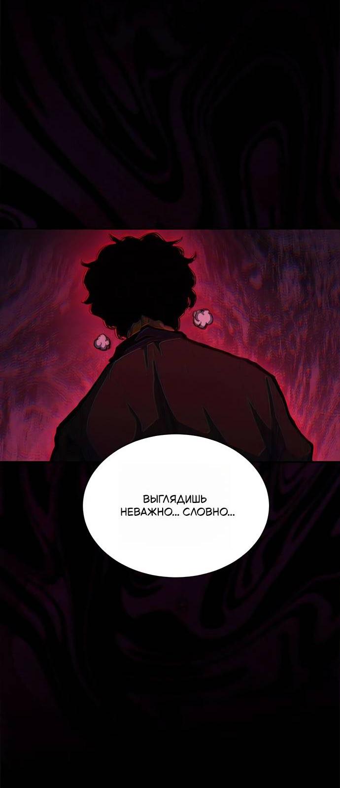 Манга Психопат в мире мурим - Глава 2 Страница 30