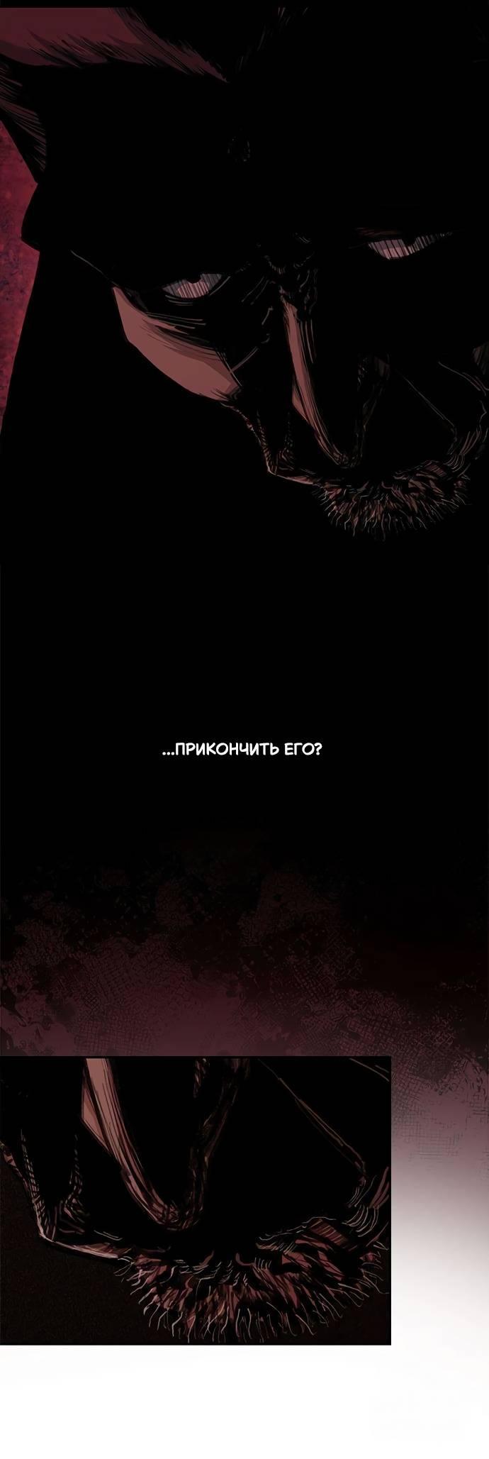 Манга Психопат в мире мурим - Глава 2 Страница 60