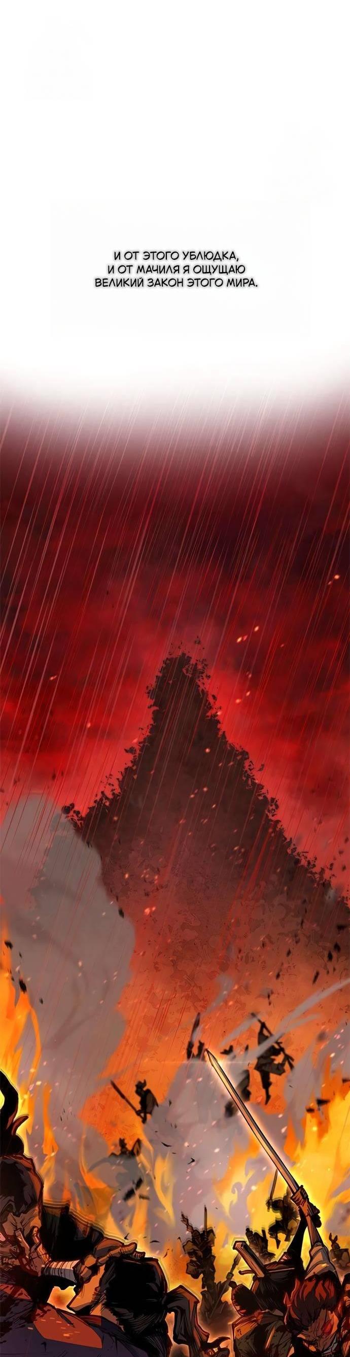 Манга Психопат в мире мурим - Глава 2 Страница 106