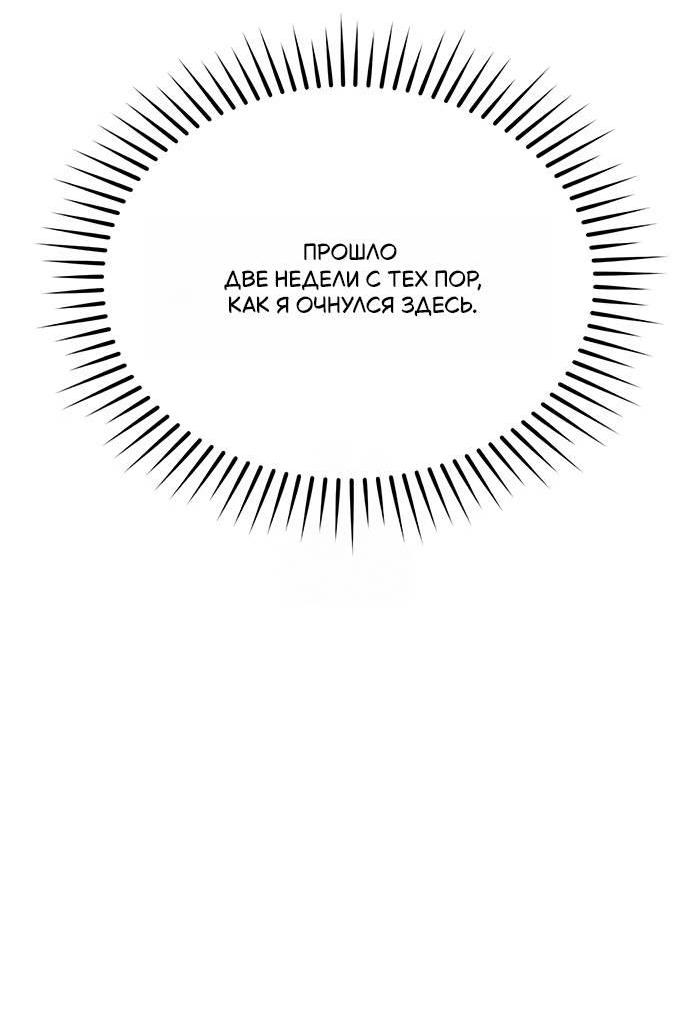 Манга Психопат в мире мурим - Глава 2 Страница 67