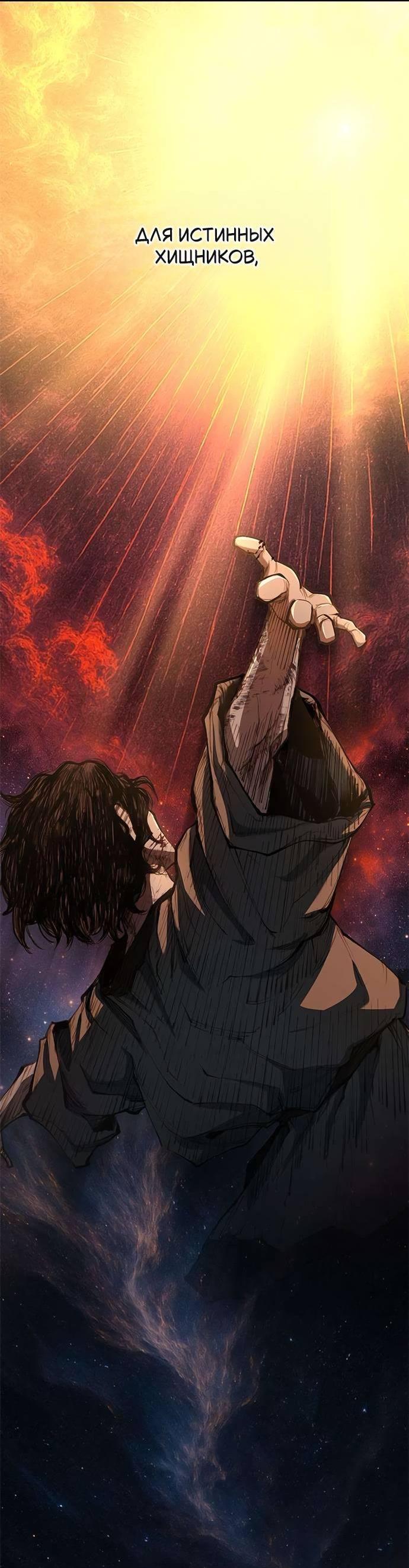 Манга Психопат в мире мурим - Глава 2 Страница 112