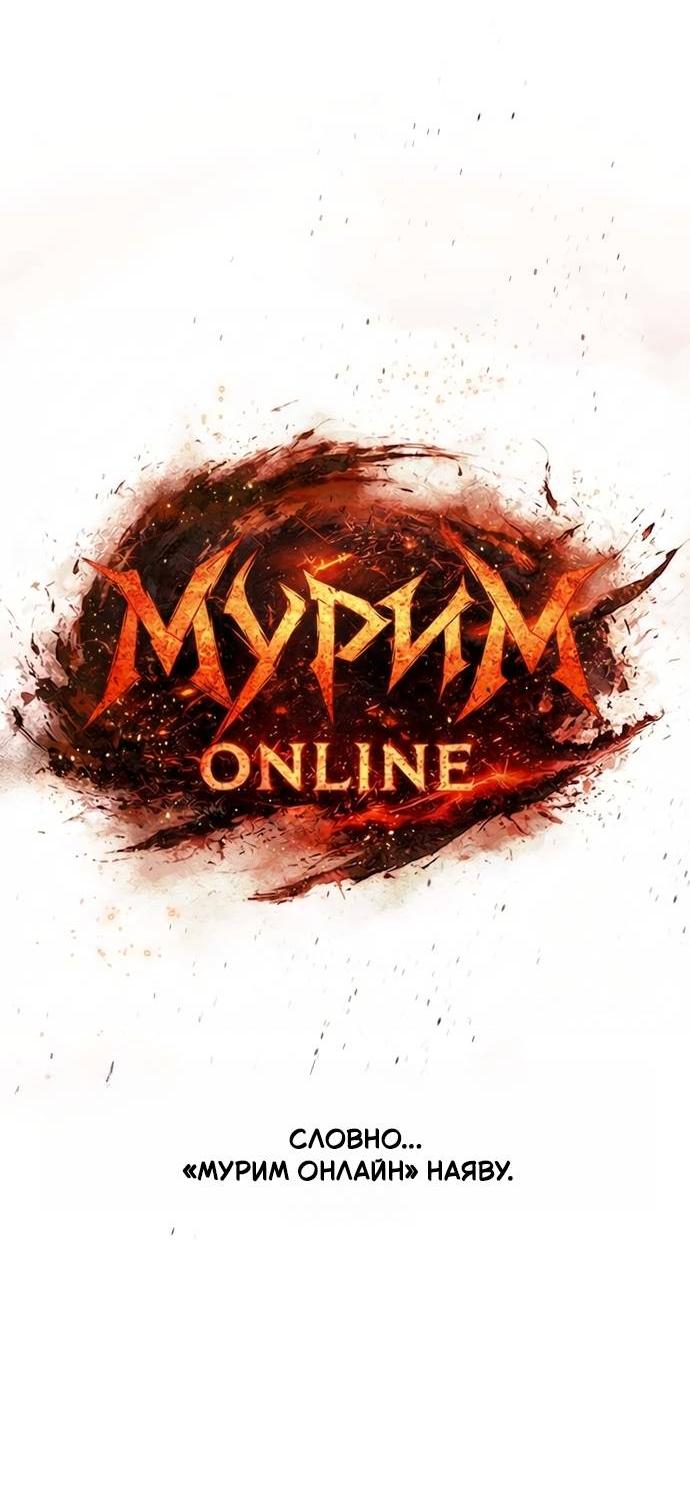 Манга Психопат в мире мурим - Глава 2 Страница 76