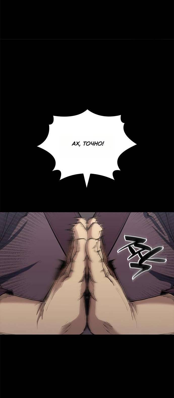 Манга Психопат в мире мурим - Глава 2 Страница 22