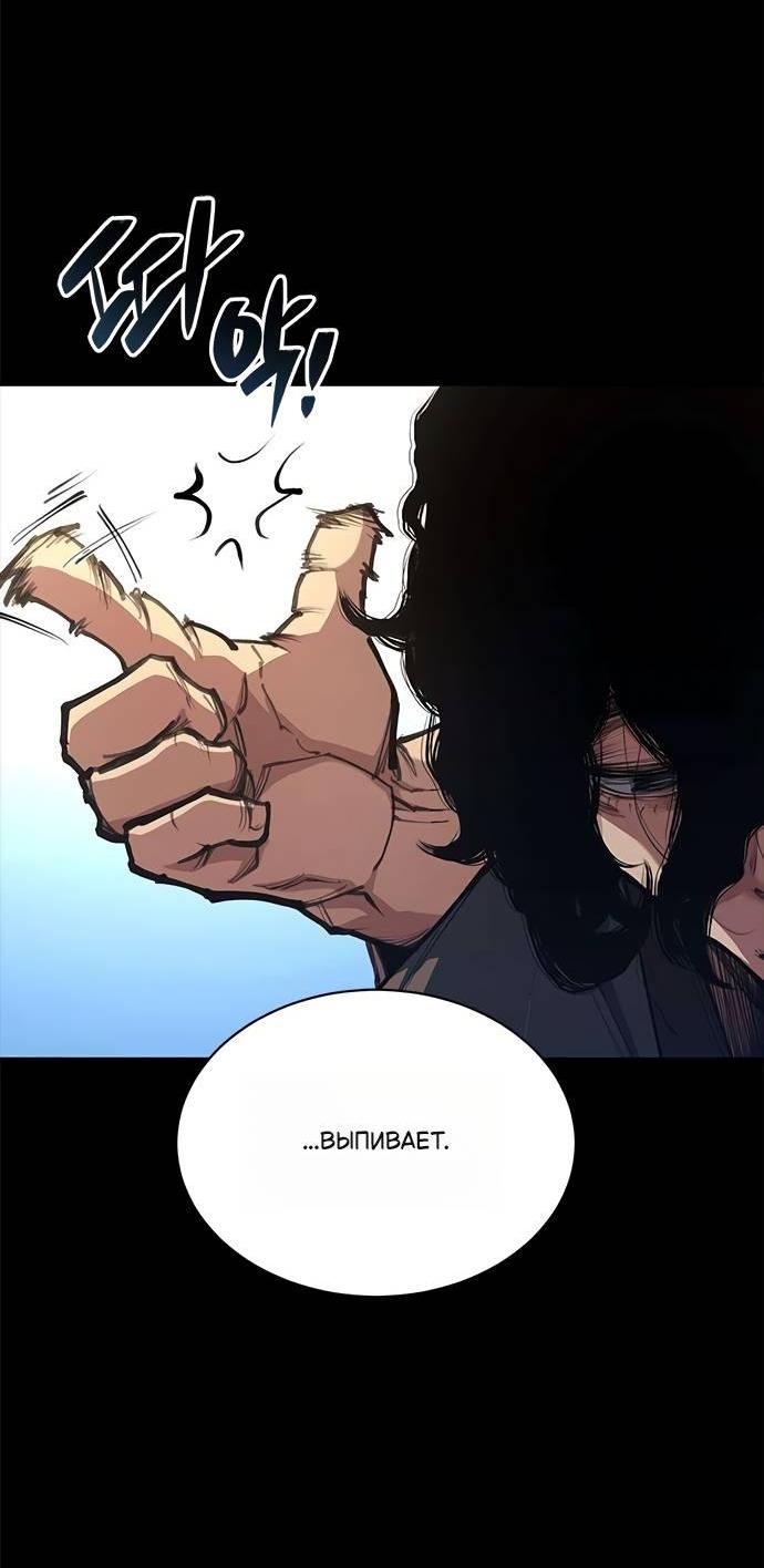 Манга Психопат в мире мурим - Глава 2 Страница 15