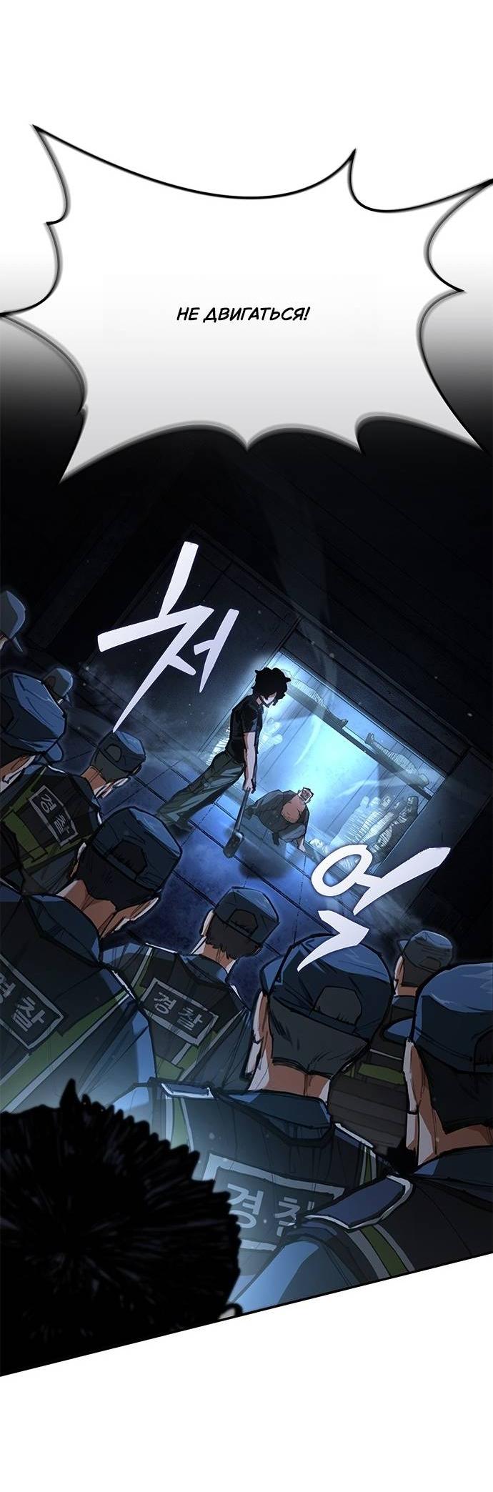 Манга Психопат в мире мурим - Глава 1 Страница 86