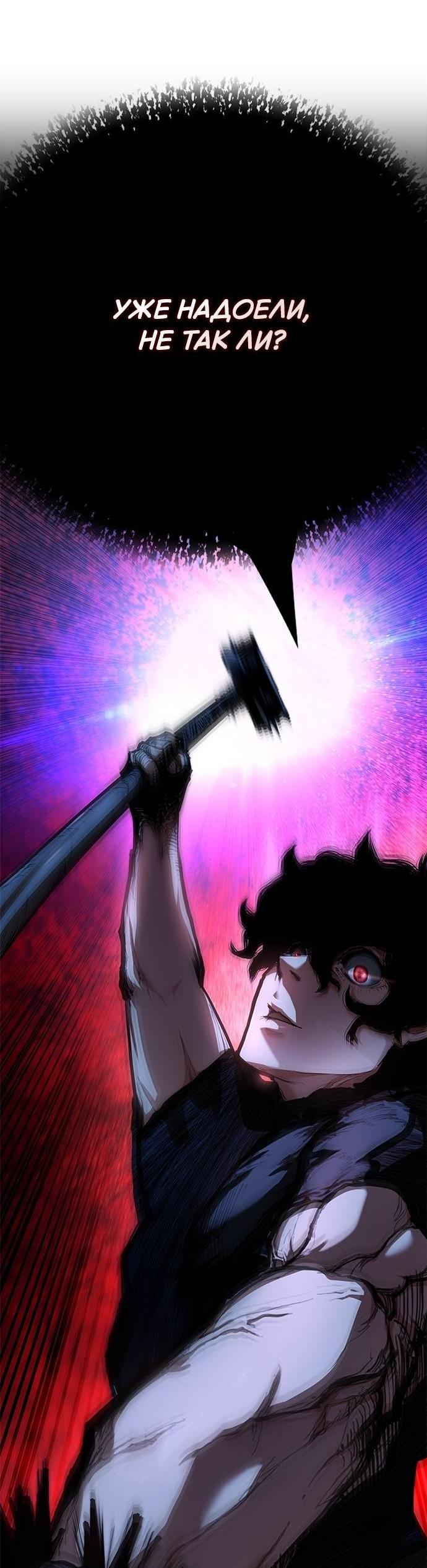 Манга Психопат в мире мурим - Глава 1 Страница 59