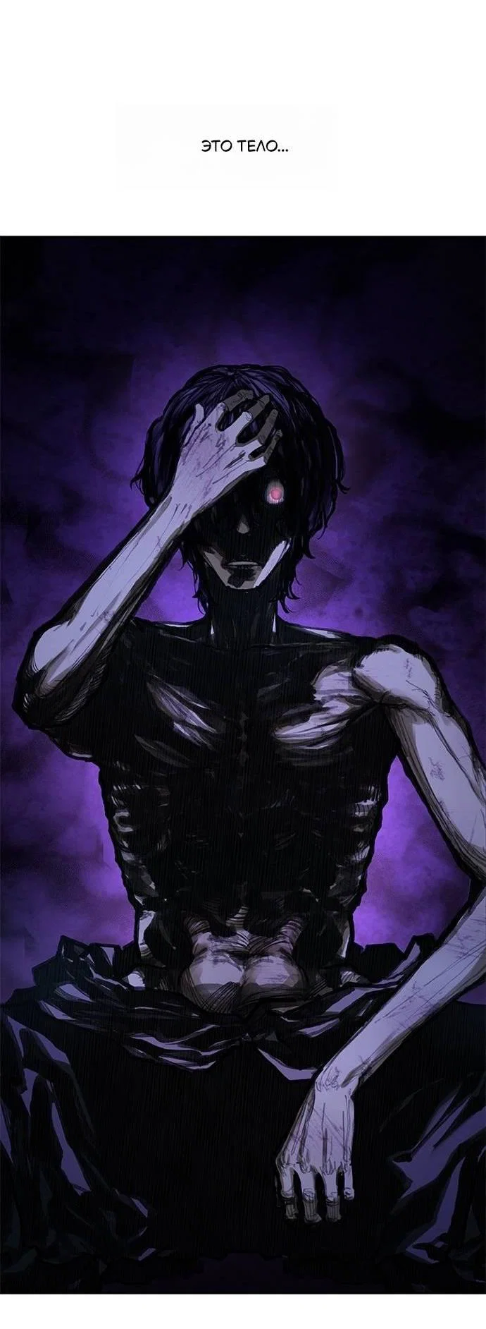 Манга Психопат в мире мурим - Глава 1 Страница 126