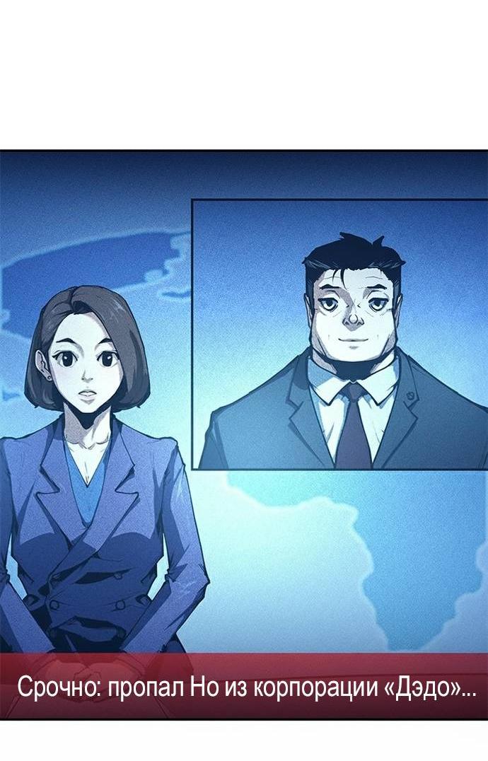 Манга Психопат в мире мурим - Глава 1 Страница 42