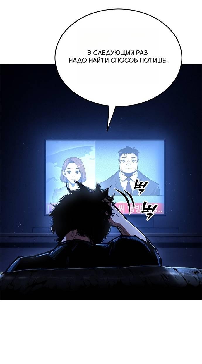 Манга Психопат в мире мурим - Глава 1 Страница 41