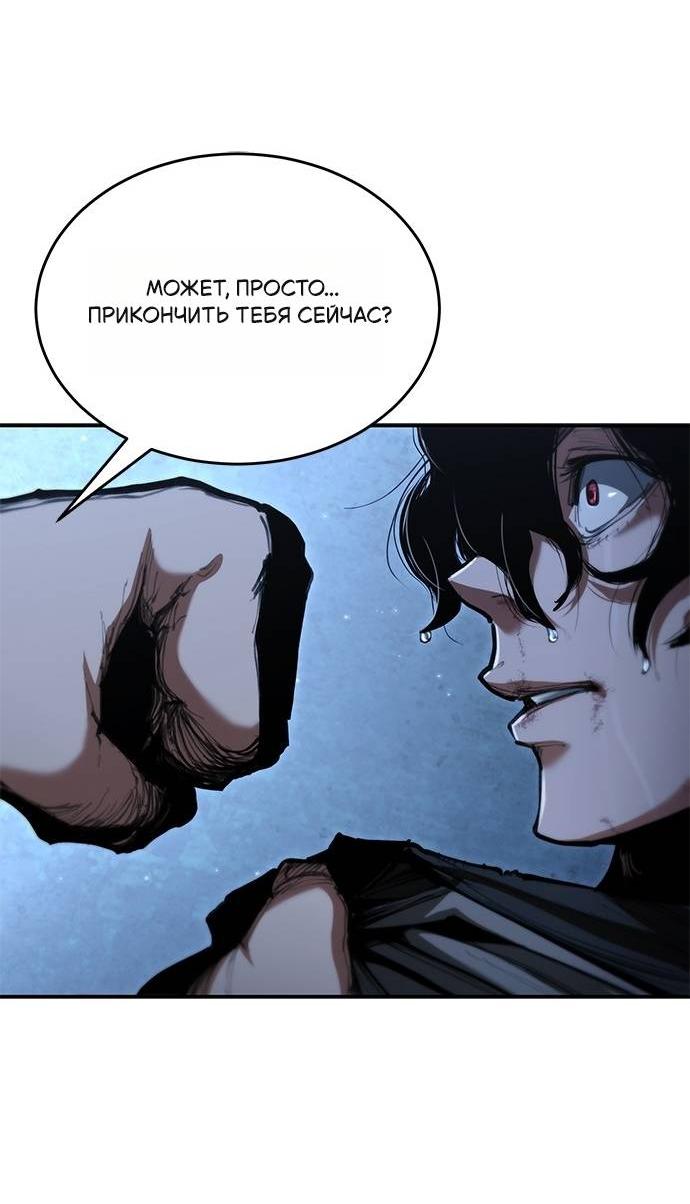 Манга Психопат в мире мурим - Глава 1 Страница 118