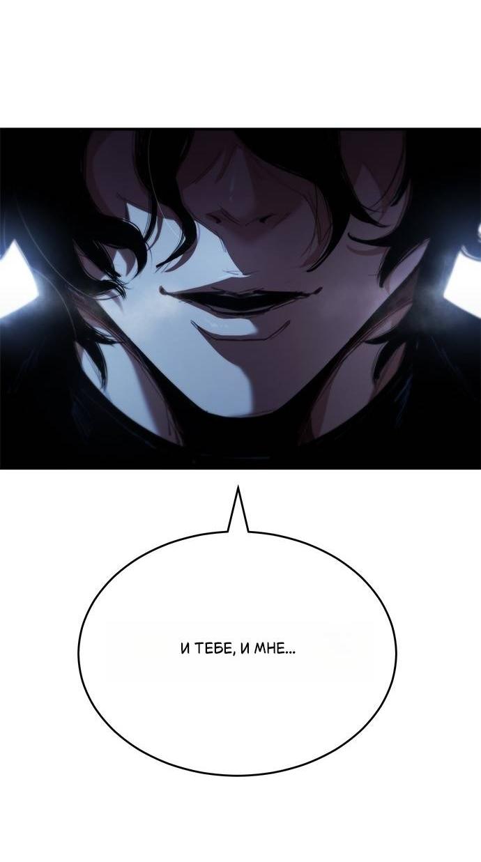 Манга Психопат в мире мурим - Глава 1 Страница 58