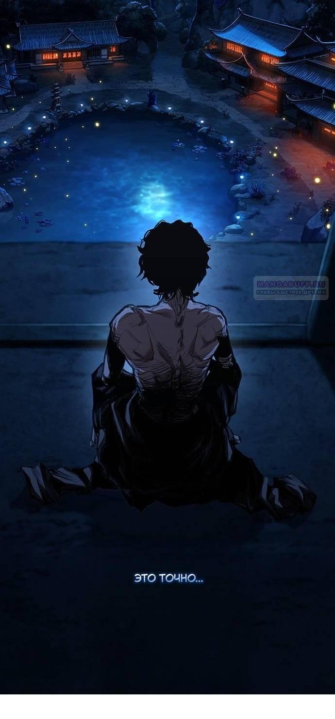 Манга Психопат в мире мурим - Глава 1 Страница 130