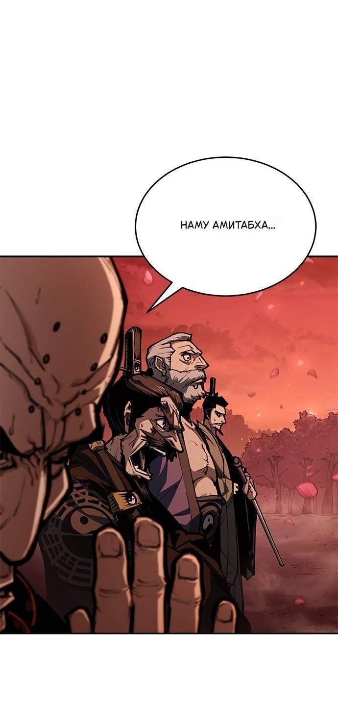 Манга Психопат в мире мурим - Глава 1 Страница 8