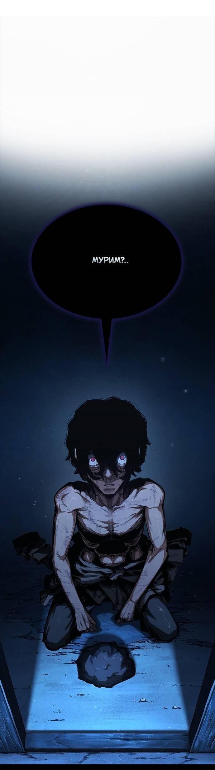 Манга Психопат в мире мурим - Глава 1 Страница 131