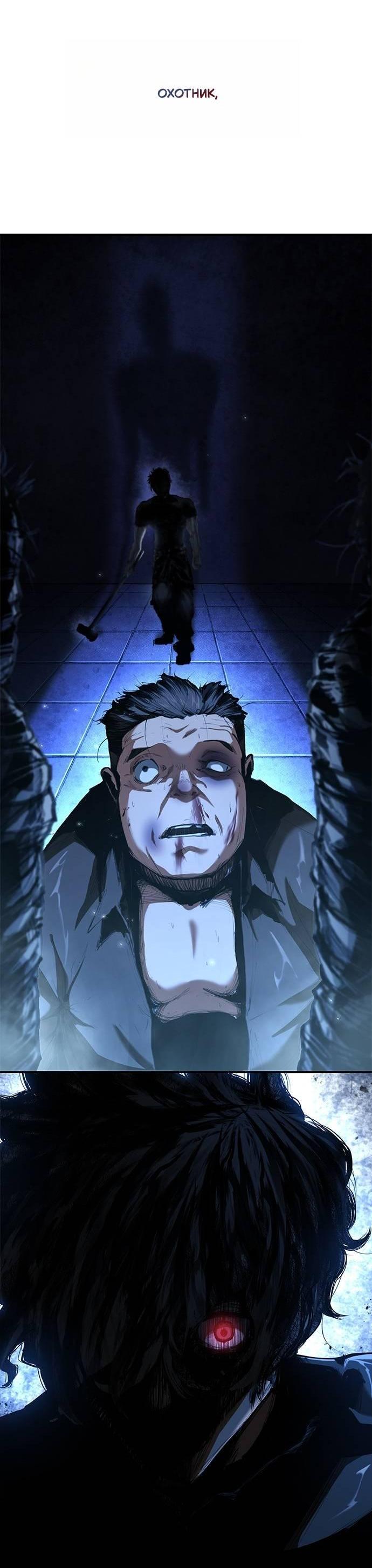 Манга Психопат в мире мурим - Глава 1 Страница 81