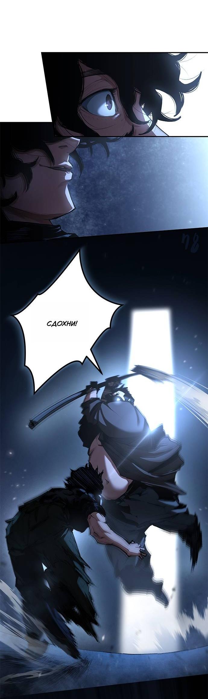 Манга Психопат в мире мурим - Глава 1 Страница 67