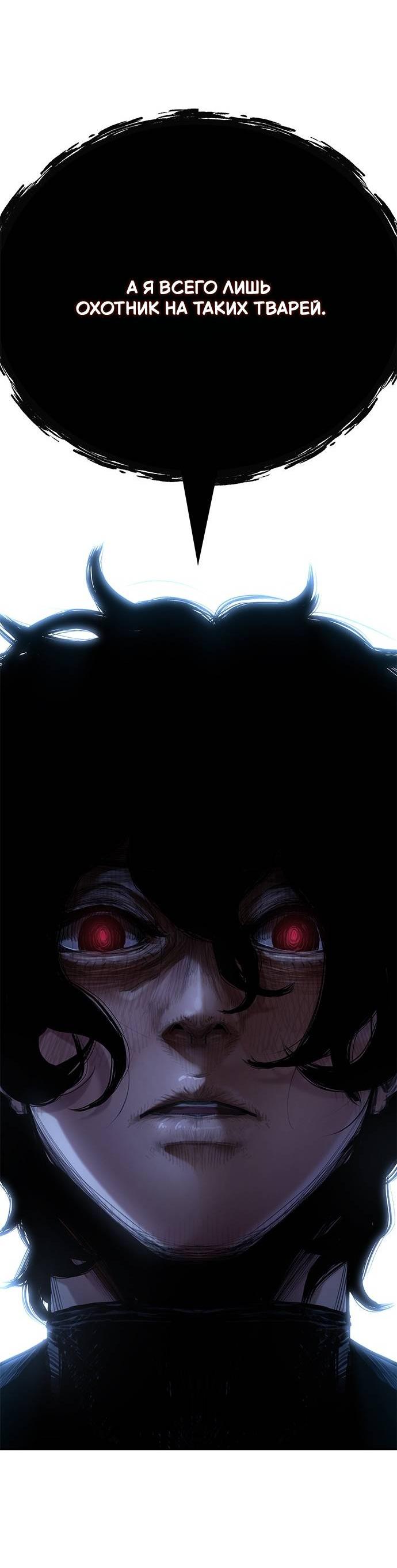 Манга Психопат в мире мурим - Глава 1 Страница 99